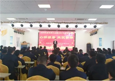 心怀感恩，共筑梦想——记6686体育科技2020年度总结大会暨2021年度启动大会