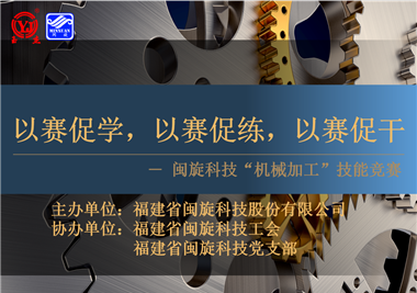 6686体育科技‖技能比拼展风采，以赛促学炼精兵